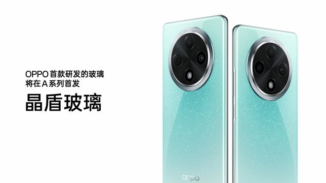 特点OPPO A3 Pro新一代耐用战神亚游ag电玩集超防水、超抗摔、超耐用三大(图1)