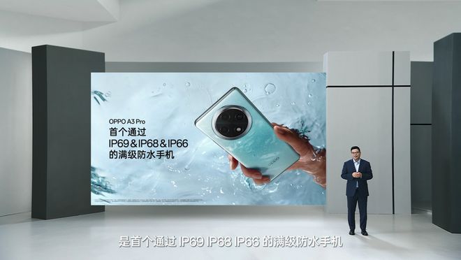 特点OPPO A3 Pro新一代耐用战神亚游ag电玩集超防水、超抗摔、超耐用三大(图3)