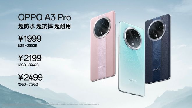 特点OPPO A3 Pro新一代耐用战神亚游ag电玩集超防水、超抗摔、超耐用三大(图4)