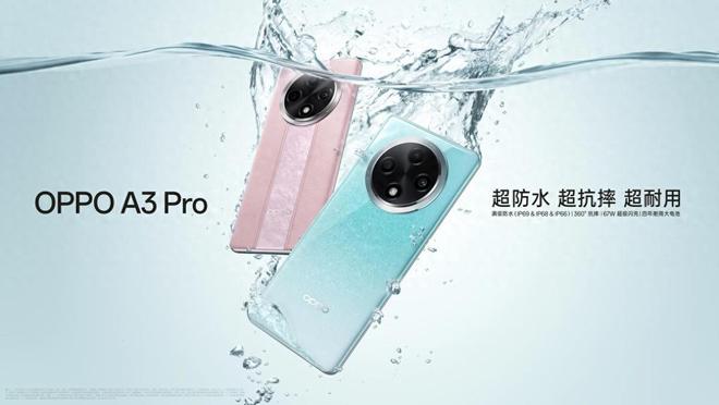 特点OPPO A3 Pro新一代耐用战神亚游ag电玩集超防水、超抗摔、超耐用三大(图11)